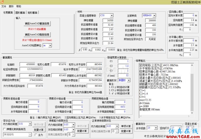 关于公铁两用桥----现浇箱梁单梁与梁格对比分析计算注意事项