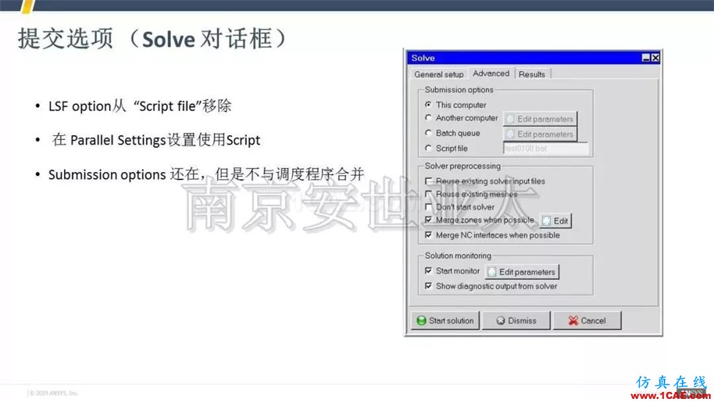 最新版本ANSYS Icepak 2019R1新功能介绍（一）icepak学习资料图片17