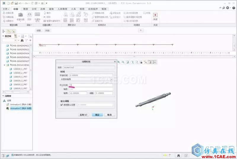 Creo3.0虚拟装配动画pro/e技术图片10