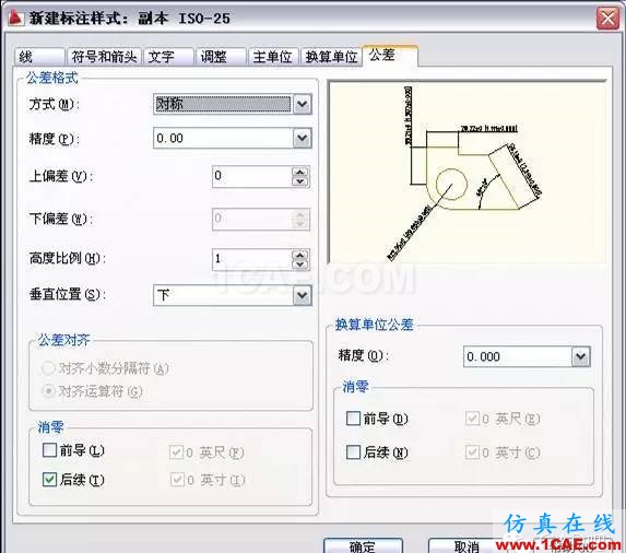 AutoCAD2011教程；尺寸标注、参数化绘图ug设计技术图片10