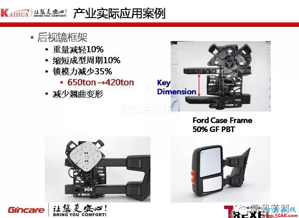 超临界注塑发泡成型技术在汽车产业的应用moldflow分析图片9