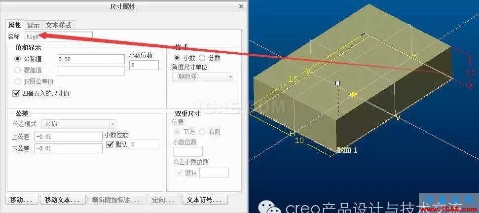 Creo关系式的联立方程求解讲解pro/e设计案例图片4