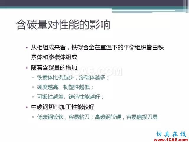 热处理基础知识，写的太好了机械设计教程图片13