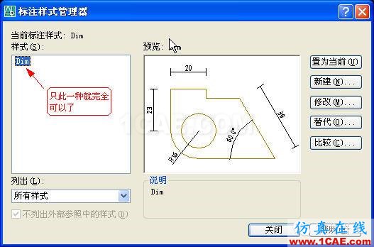 牛人整理的CAD画图技巧大全，设计师值得收藏！AutoCAD分析图片6