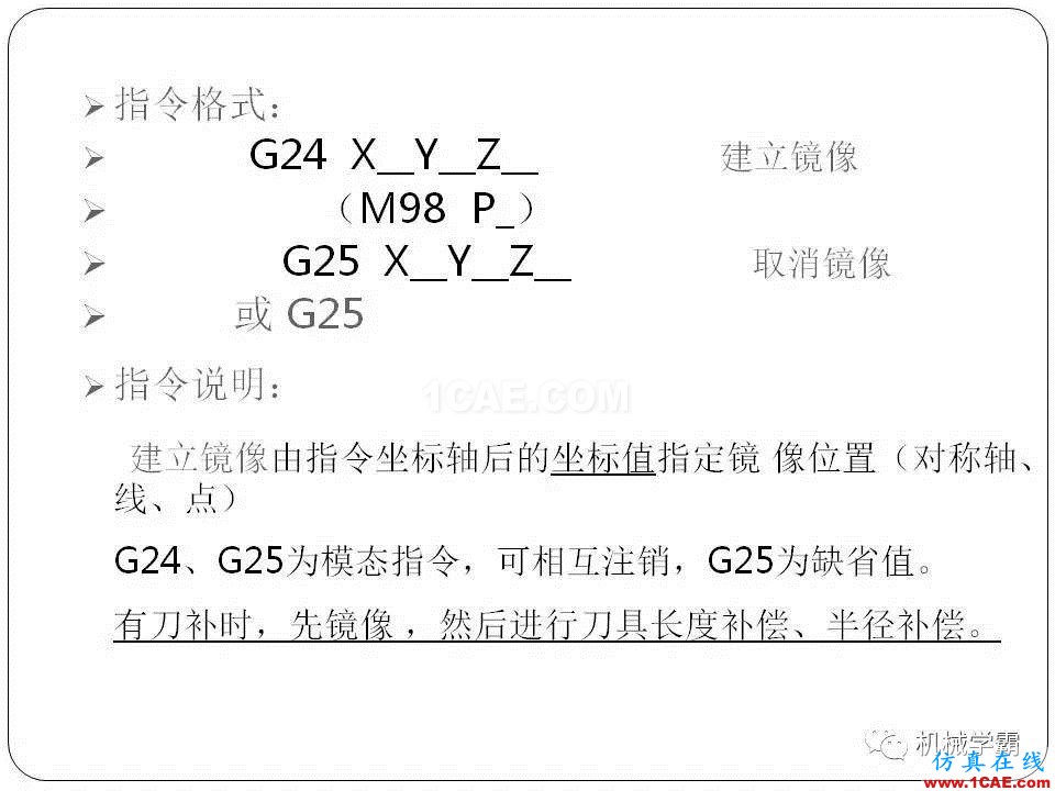 【收藏】数控铣床的程序编程PPT机械设计培训图片71