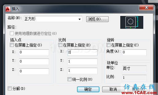 【AutoCAD教程】CAD中如何进行X、Y两个轴向不等比缩放图形？ug设计技术图片4