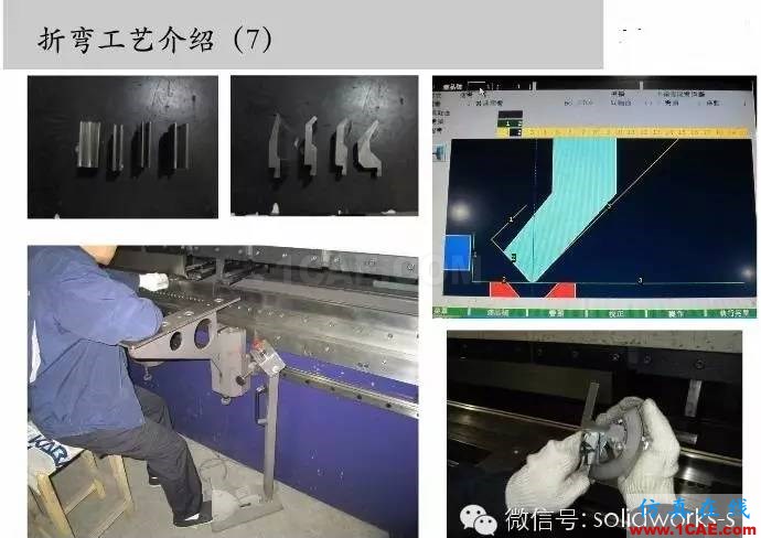 图文-钣金各种工序的工艺介绍！solidworks simulation培训教程图片8
