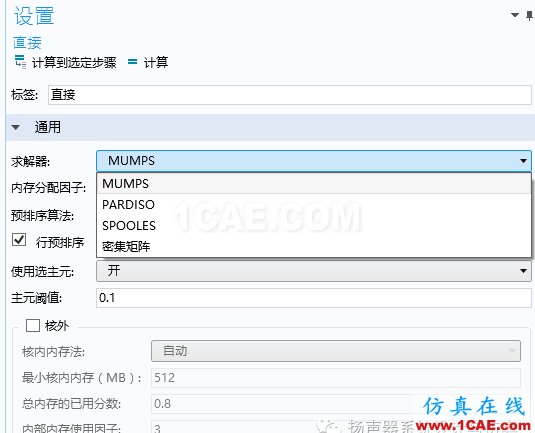 有限元｜案例讲解结构非线性仿真不收敛解决技巧ansys培训课程图片9