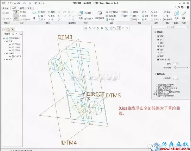 Creo3.0 Direct建模操作简要教程pro/e相关图片10