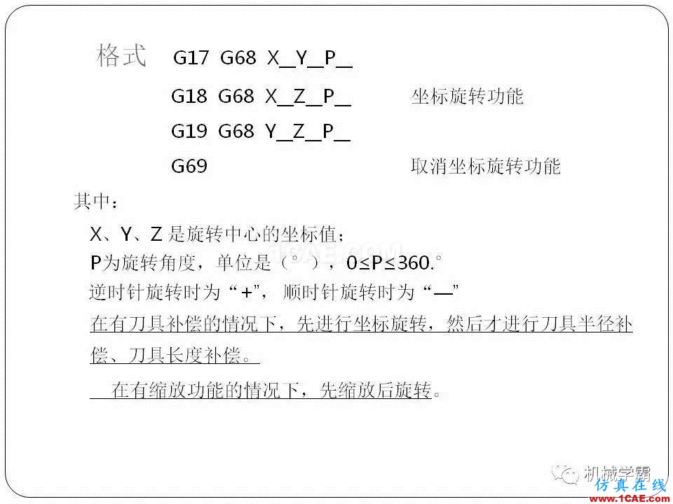 【收藏】数控铣床的程序编程PPT机械设计图片76