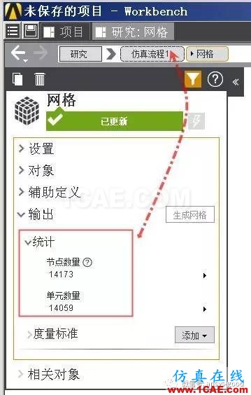 ANSYS AIM 18静力学分析案例-中文版抢先试用ansys结果图片14