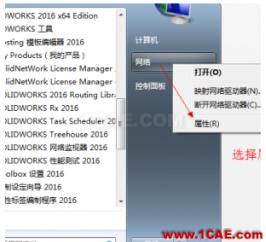 SOLIDWORKS网络版常见故障处理 | 跨网段篇solidworks simulation应用技术图片2