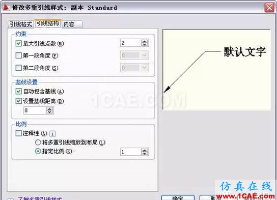 AutoCAD2011教程；尺寸标注、参数化绘图ug培训课程图片27