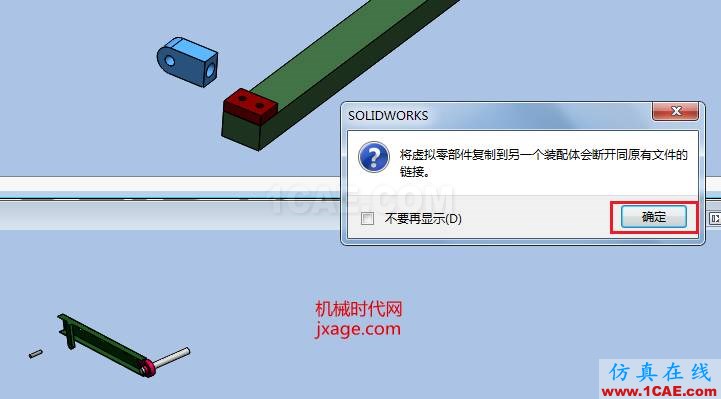 Solidworks如何使用虚拟零部件？solidworks simulation应用技术图片5