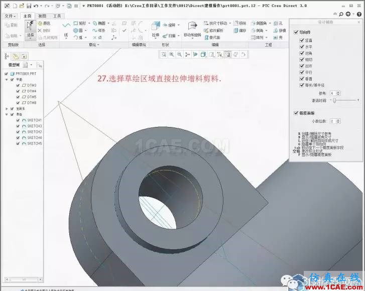 Creo3.0 Direct建模操作简要教程pro/e技术图片29