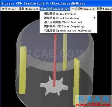 fluent案例：沼气搅拌器流场的数值模拟及优化软件开发fluent分析案例图片5