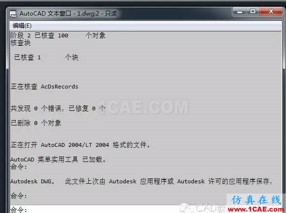 【AutoCAD教程】dwg格式的文件损坏了CAD打不开怎么办？AutoCAD应用技术图片2