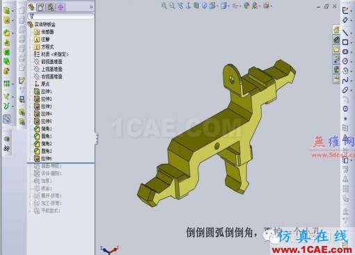 Solidworks实体转换钣金实例展示solidworks simulation学习资料图片3