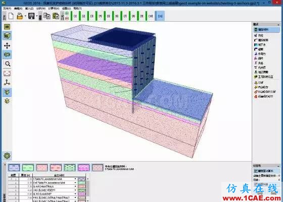 带你走进不一样的三维岩土世界abaqus有限元技术图片15