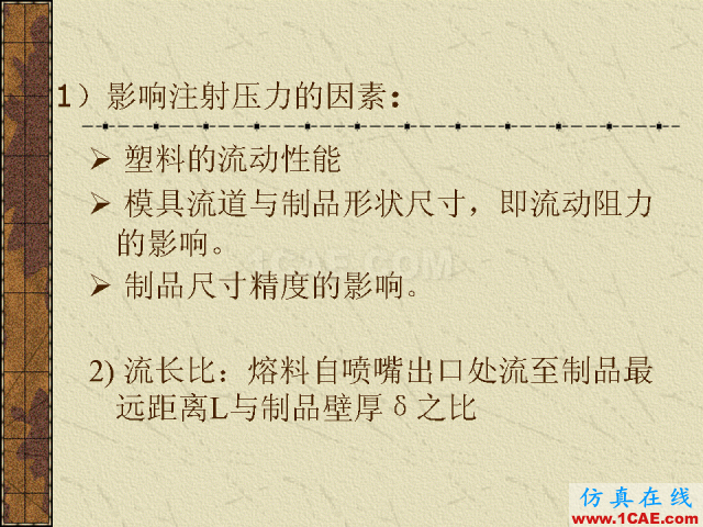 模具注塑基本参数的计算公式大全机械设计图片9