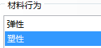 ANSYS与ABAQUS实例比较 | 矩形截面简支梁的弹塑性分析abaqus有限元培训资料图片5