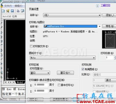 如何把cad中的dwg图形转换pdf？AutoCAD仿真分析图片11