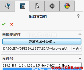 SolidWorks 2016 新功能详解（上）solidworks仿真分析图片32