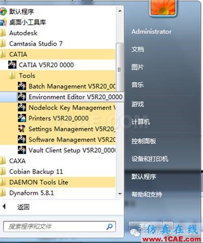 CATIA进入管理员模式Catia培训教程图片4
