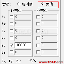 知识库-Civil释放梁端约束的含义及输入方式比较Midas Civil技术图片5