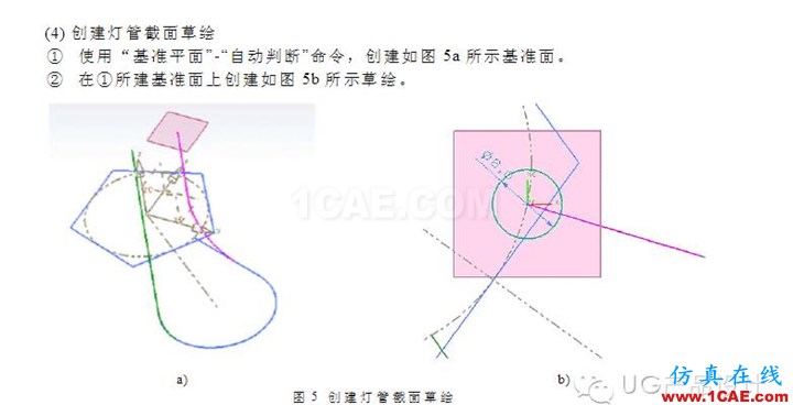 UG产品设计之“节能灯管建模”ug培训资料图片5