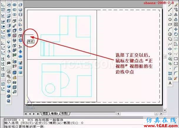 AutoCAD三维实体投影三视图AutoCAD仿真分析图片20