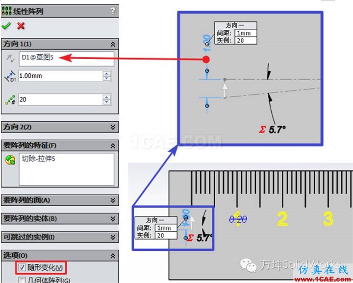 在SOLIDWORKS中阵列数字solidworks simulation应用技术图片5