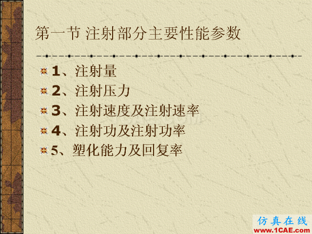 模具注塑基本参数的计算公式大全机械设计技术图片2