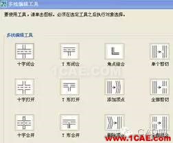 AutoCAD绘制室内设计图步骤AutoCAD分析案例图片16