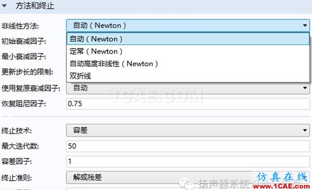 有限元｜案例讲解结构非线性仿真不收敛解决技巧ansys workbanch图片11