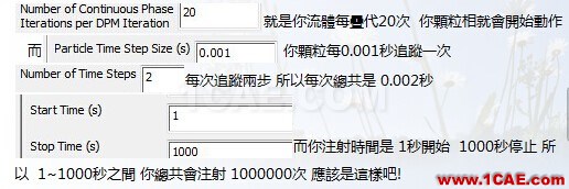 2016年离散相参数设置超级详细版fluent结果图片9