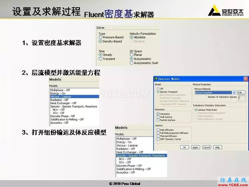 应用 | 高超音速钝体非平衡流ansys分析案例图片6