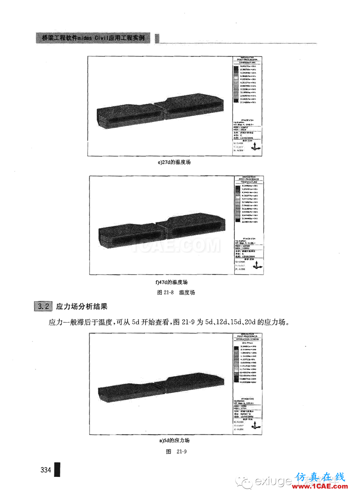 Midas Civil 实例之二十一斜拉桥主塔承台水化热分析Midas Civil学习资料图片8