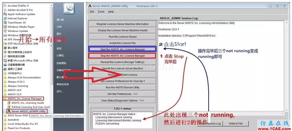 License异常无法启动ANSYS，如何解决？ansys结构分析图片2