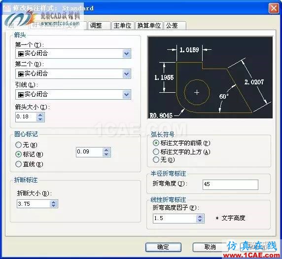 autocad标注样式的设置AutoCAD技术图片2