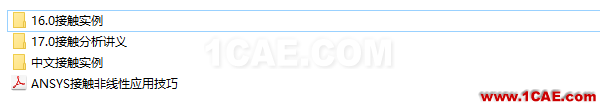 ANSYS Workbench接触分析官方教材,共享优质学习资源ansys分析案例图片2