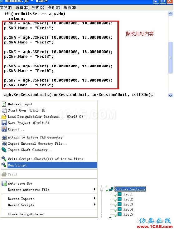 巧用 WORKBENCH 进行变截面简支梁分析ansys结构分析图片3