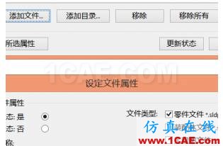 如何断开装配体中Toolbox标准件关联solidworks simulation学习资料图片7