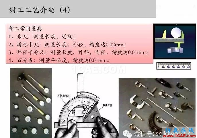 图文-钣金各种工序的工艺介绍！solidworks simulation分析案例图片27