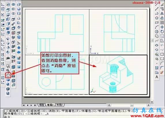 AutoCAD三维实体投影三视图AutoCAD培训教程图片28