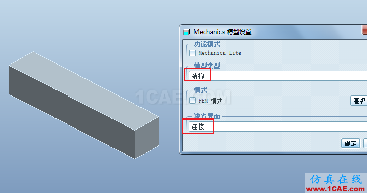 Proe Mechanica有限元分析入门pro/e图片2