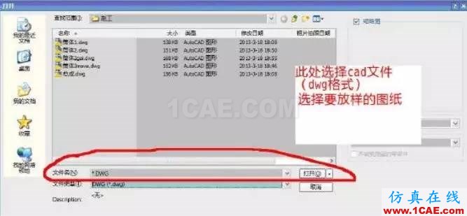 cad图纸导入solidworks钣金放样步骤solidworks simulation分析图片2