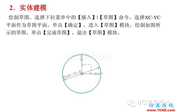 UG产品设计 工程图之 “阀体”讲解ug设计图片3