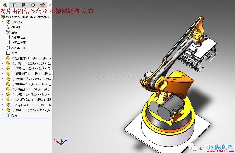 【机器人】KUKA库卡4自由度码垛(堆垛 含工装夹)机器人3D图纸 SOLIDWORKSsolidworks仿真分析图片4