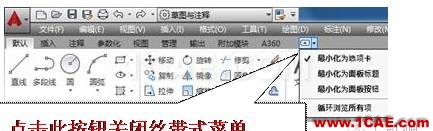 AutoCAD2016设置成经典界面的方法AutoCAD仿真分析图片4